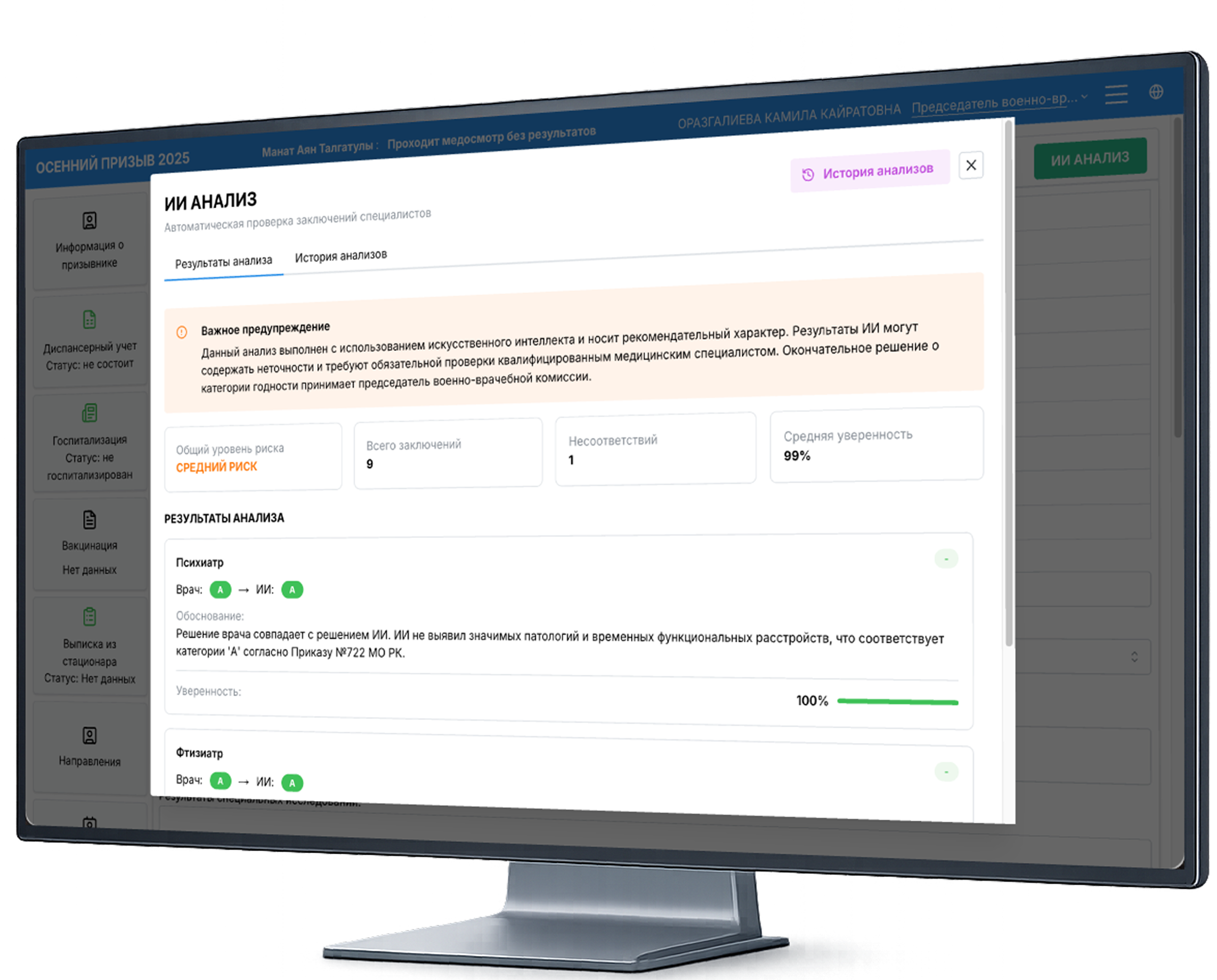 AI интерфейс